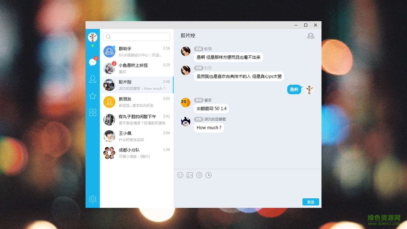 qq Windows phone版 v5.3 官方版 0
