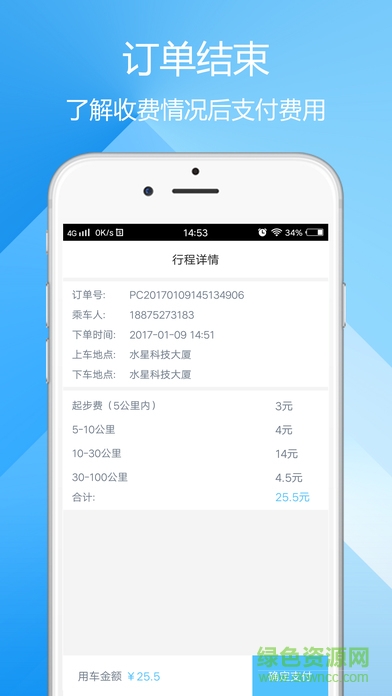 呼我出行app下載