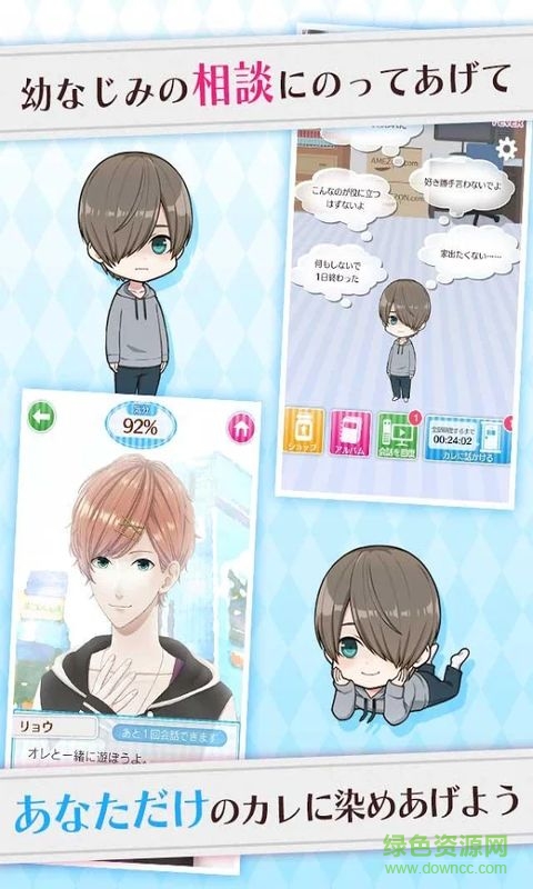 家里蹲改造計劃中文版下載