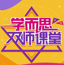 學而思雙師課堂手機版(學而思培優(yōu))