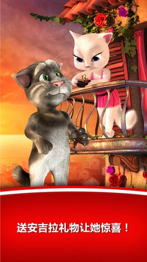 湯姆貓愛安吉拉無限金幣版 v2.0.1 安卓?jī)?nèi)購 0