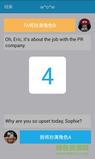 大家說(shuō)英語(yǔ)手機(jī)版 v2.4.9 安卓版 0