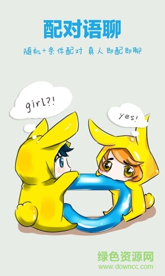 大家說(shuō)英語(yǔ)手機(jī)版 v2.4.9 安卓版 1