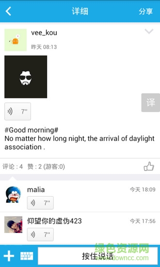 大家說(shuō)英語(yǔ)手機(jī)版 v2.4.9 安卓版 2