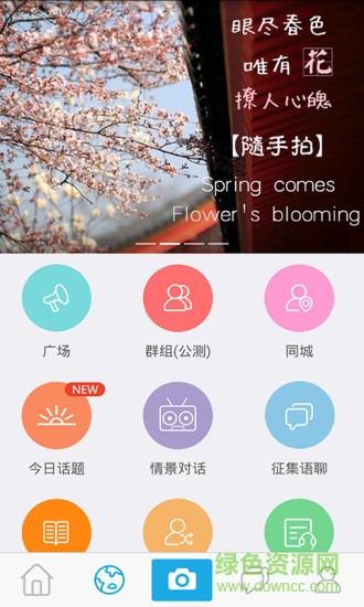 大家說(shuō)英語(yǔ)手機(jī)版 v2.4.9 安卓版 3