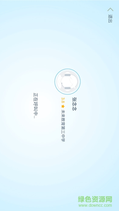 雙師在線學(xué)生端ios版 v1.0.7 iphone手機(jī)版 3