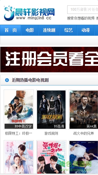 晨軒影視蘋果版 晨軒影視ios版