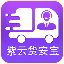 貨安寶調(diào)度