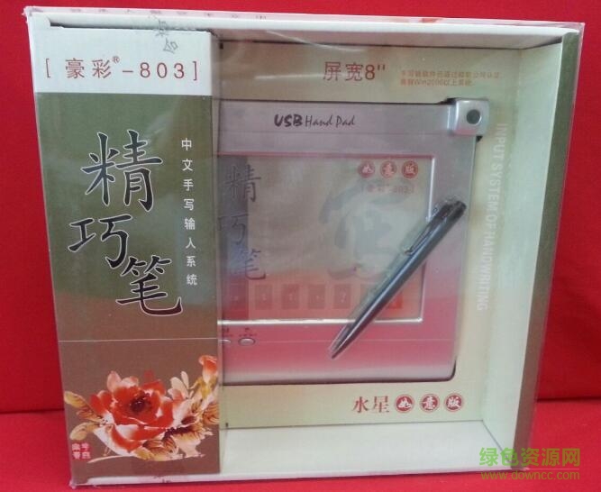 豪彩803手寫板驅(qū)動 v8.5 免費(fèi)版 0