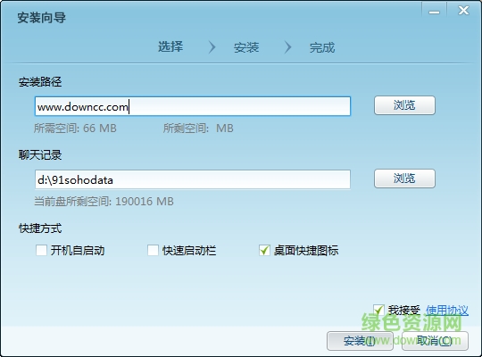 99云辦公客戶端 v2.3.0 官網(wǎng)最新版 0