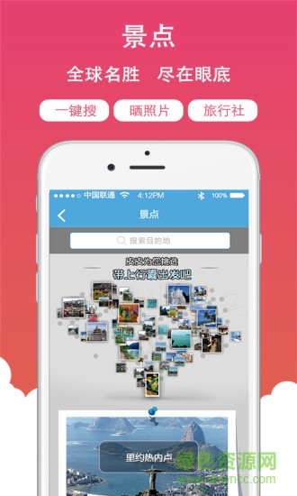 皮皮島旅游攻略 v1.1 官網(wǎng)安卓版 0