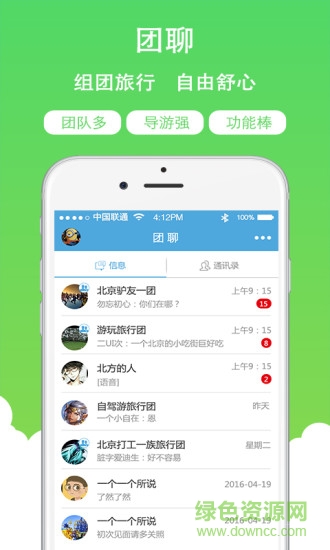 皮皮島旅游攻略 v1.1 官網(wǎng)安卓版 3