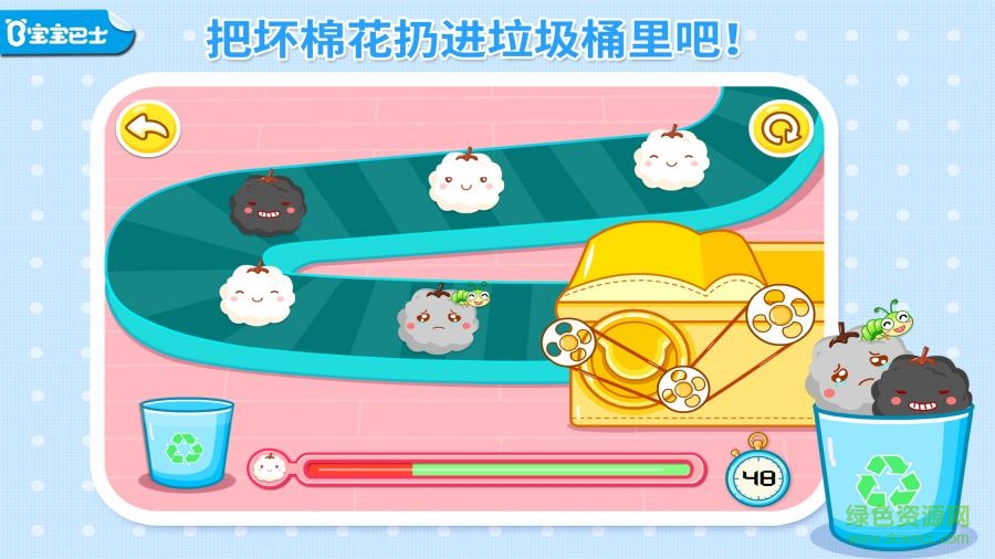 寶寶巴士寶寶做衣服 v9.22.00.00安卓版 0