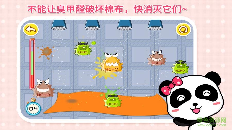 寶寶巴士寶寶做衣服 v9.22.00.00安卓版 1