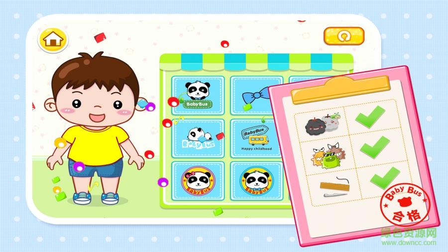 寶寶巴士寶寶做衣服 v9.22.00.00安卓版 3