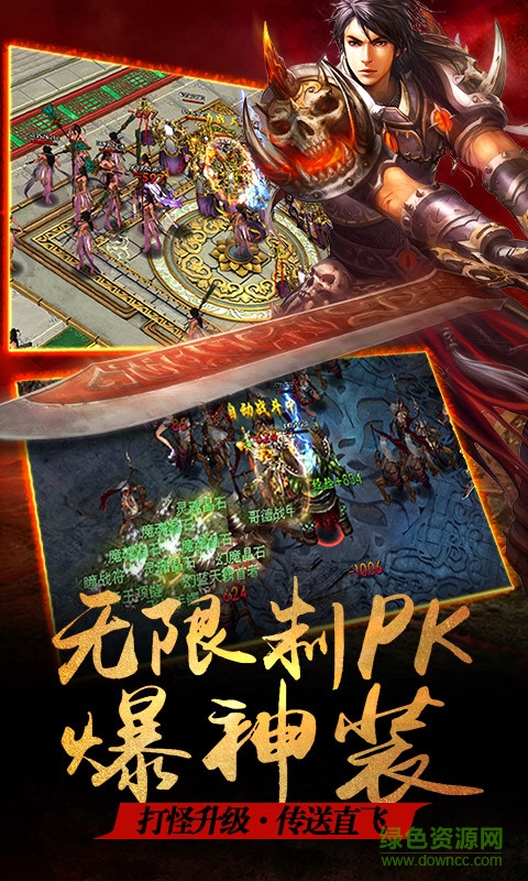 大城主官方版 v1.2 安卓版 4