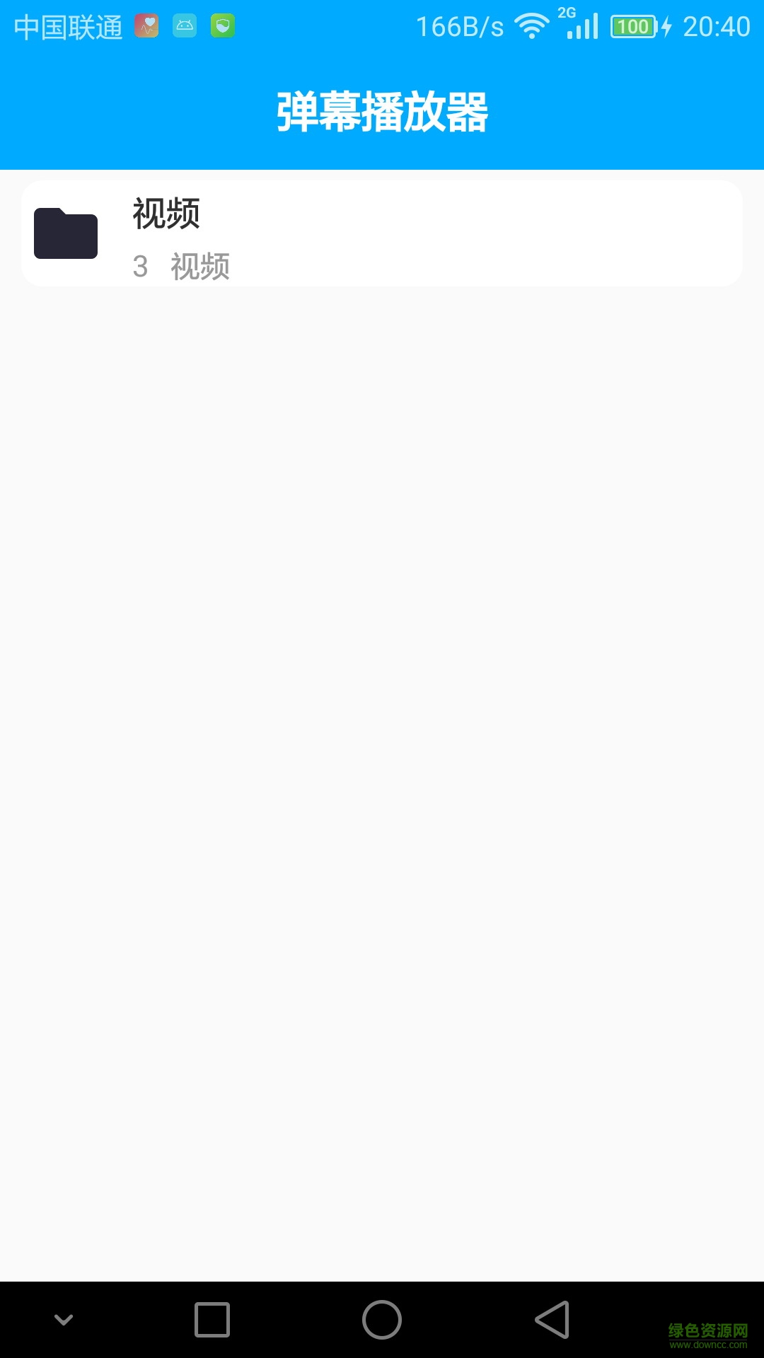 彈幕播放器app v2.0.1 安卓版 0