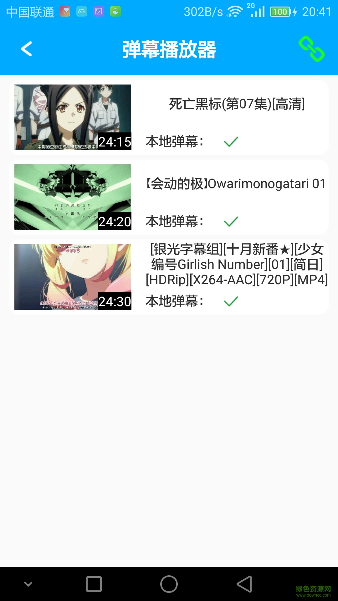 彈幕播放器app v2.0.1 安卓版 2