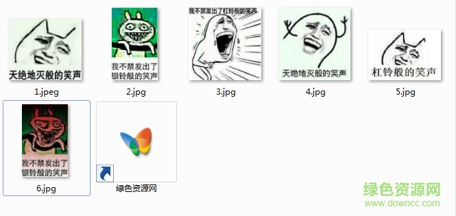 毀天絕地的笑聲表情包  0
