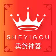 賣貨神器(微商營(yíng)銷神器)