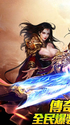 烈焰爭(zhēng)霸 v1.0 官網(wǎng)安卓版 1