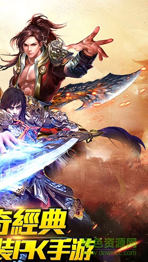 烈焰爭(zhēng)霸 v1.0 官網(wǎng)安卓版 2