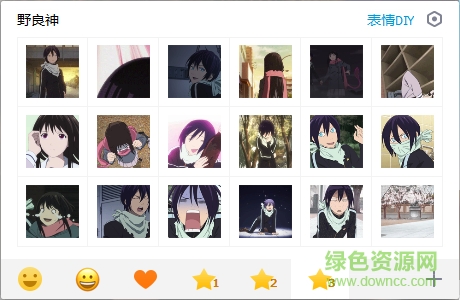 野良神qq動態(tài)表情包  0