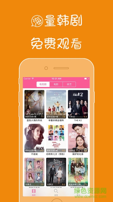 鳳凰天使tsks韓劇社 v1.0.4 安卓版 0