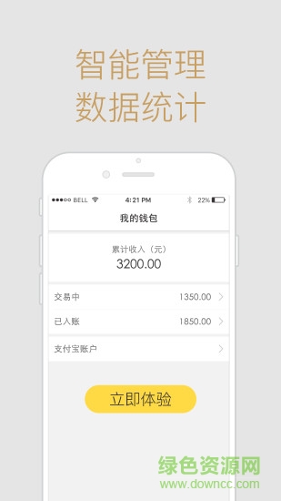 一米購軟件 v1.0 官方安卓版 3