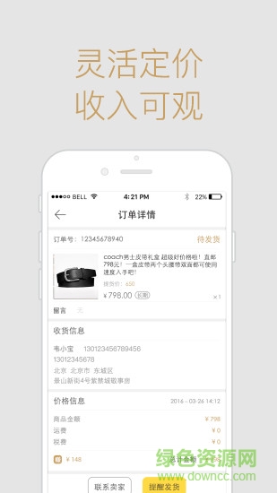 一米購軟件 v1.0 官方安卓版 2