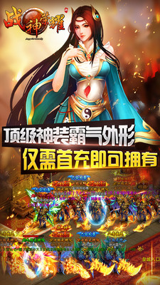 戰(zhàn)神榮耀傳奇版 v3.0.0 安卓版 0