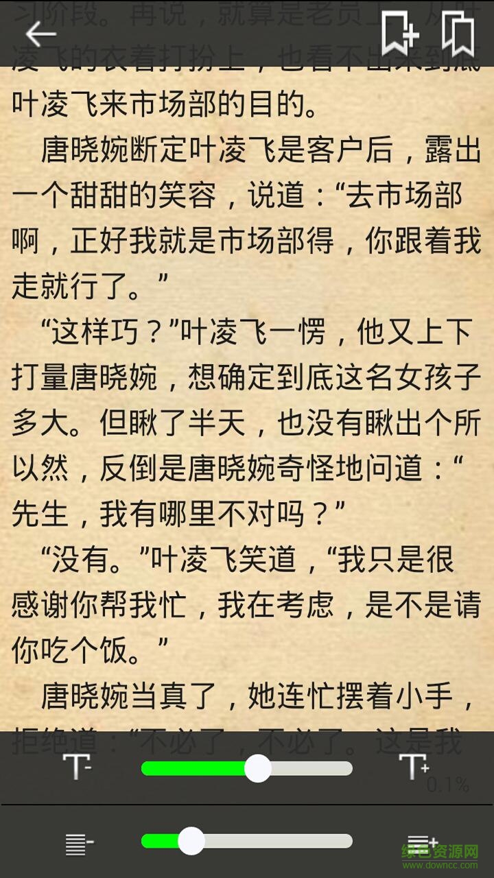 全本閱讀器最新版app下載