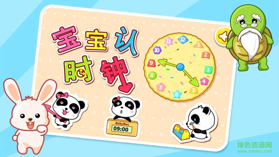 寶寶巴士寶寶認時鐘 v9.23.00.00  安卓版 2