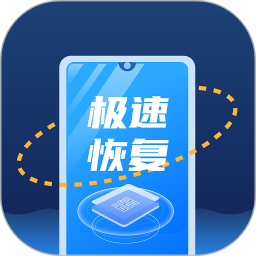 極速恢復(fù)王最新版