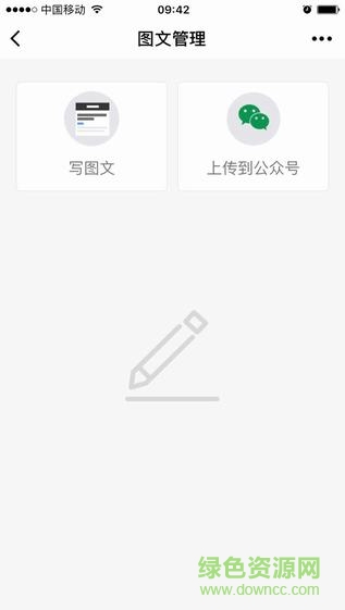 騰訊微校手機版 v1.5 安卓版 0