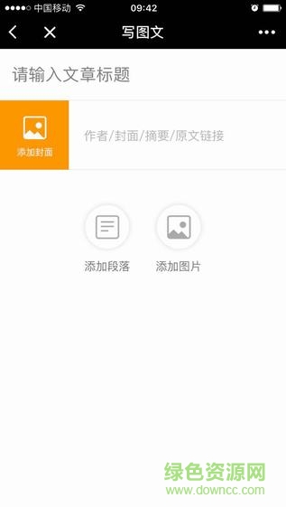 騰訊微校手機版 v1.5 安卓版 2