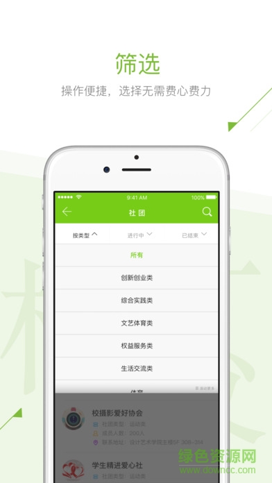 青春長大app v2.1.1 安卓版 1