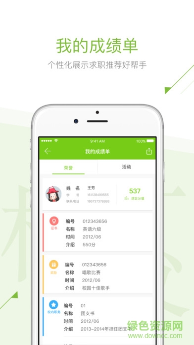 青春長大app