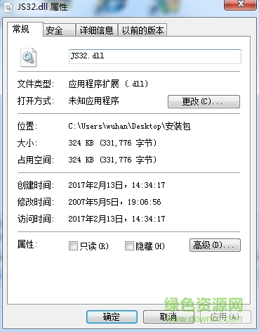js32.dll文件 js32.dll