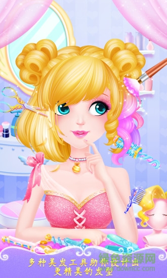 甜心公主美發(fā)屋游戲 v1.1 安卓版 1