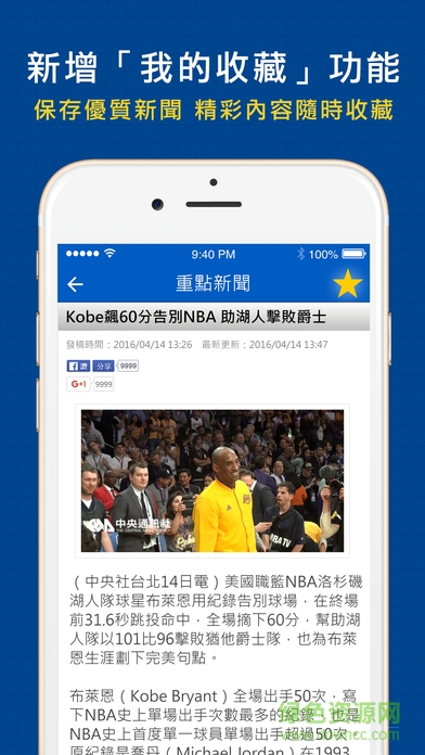 中央社一手新聞(一手新聞) v1.0.14 安卓版 2