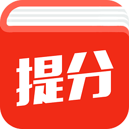 2017高考提分寶典