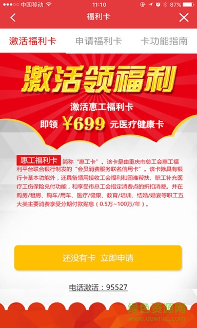 惠工之家 v1.0.8 官網(wǎng)安卓版 0