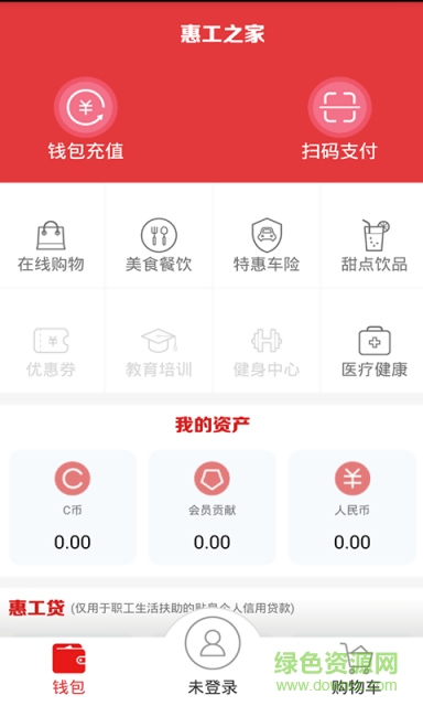 惠工之家 v1.0.8 官網(wǎng)安卓版 1