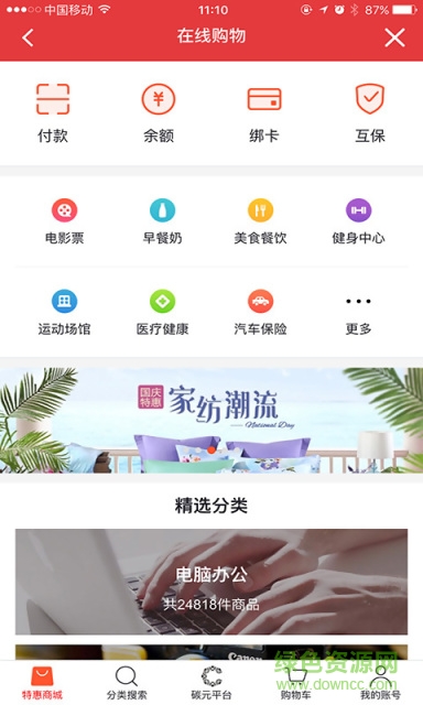 惠工之家 v1.0.8 官網(wǎng)安卓版 3