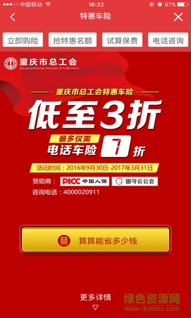 惠工之家 v1.0.8 官網(wǎng)安卓版 4