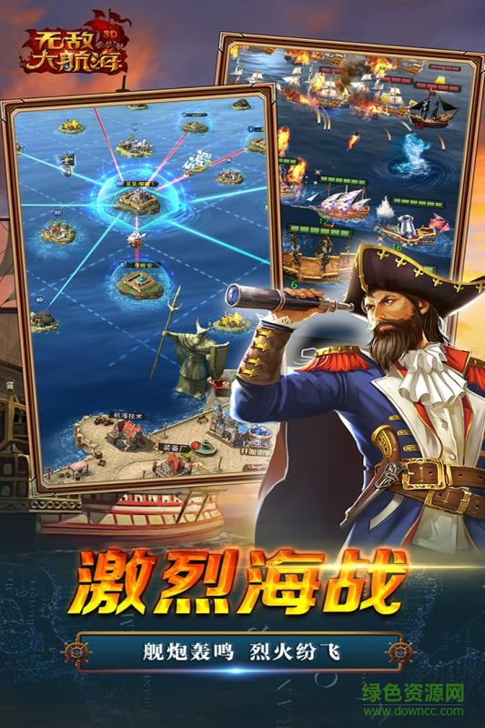 百度版無敵大航海 v1.2.22 官網(wǎng)安卓版 1