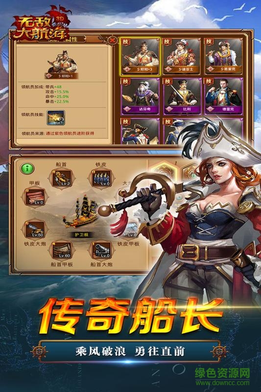 百度版無敵大航海 v1.2.22 官網(wǎng)安卓版 2