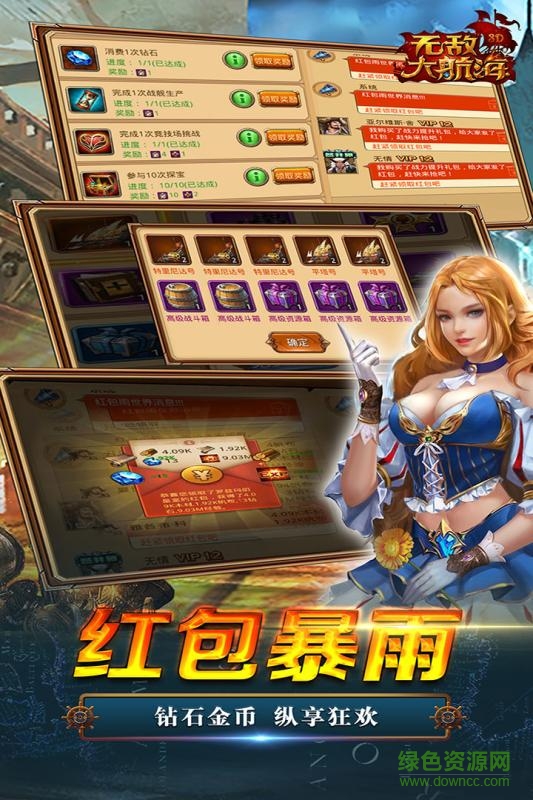 百度版無敵大航海 v1.2.22 官網(wǎng)安卓版 3