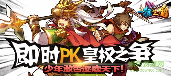 一捅三國手游果盤版 v1.2 安卓版 1